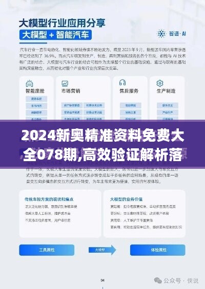 2025年免费正版资料与2025新澳正版今晚资料,全面释义、解释与落实与警惕虚假宣